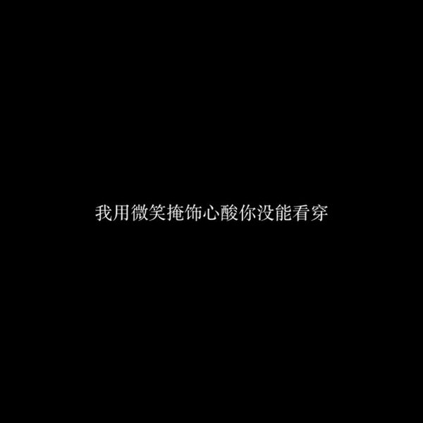 给的轻而易举只是给 给的弥足珍贵才是爱