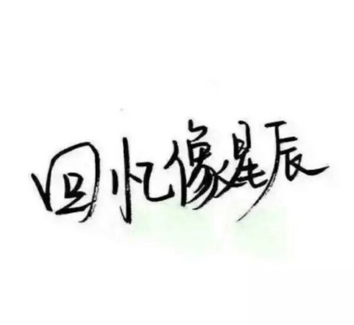 NAG：我是人间惆怅客 知君何事泪纵横.