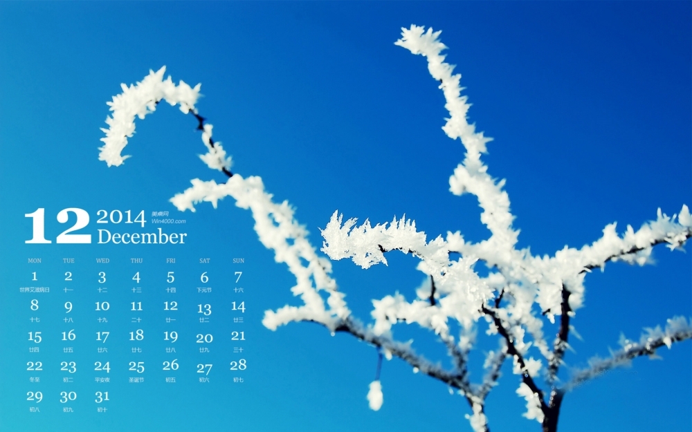 2014年12月日历唯美雪景冬季风光高清电脑桌面壁纸