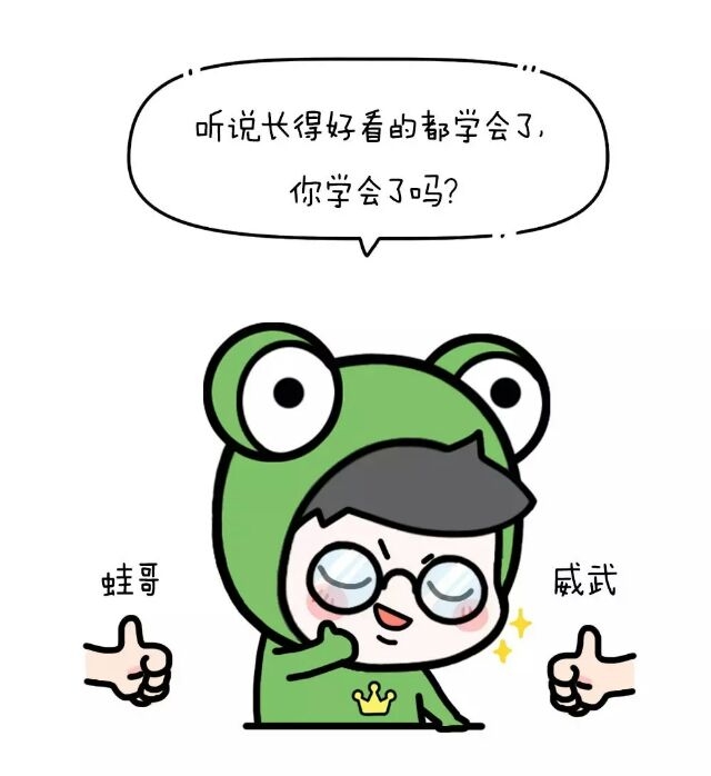 如果有人夸你好看 你该怎样花式回答
