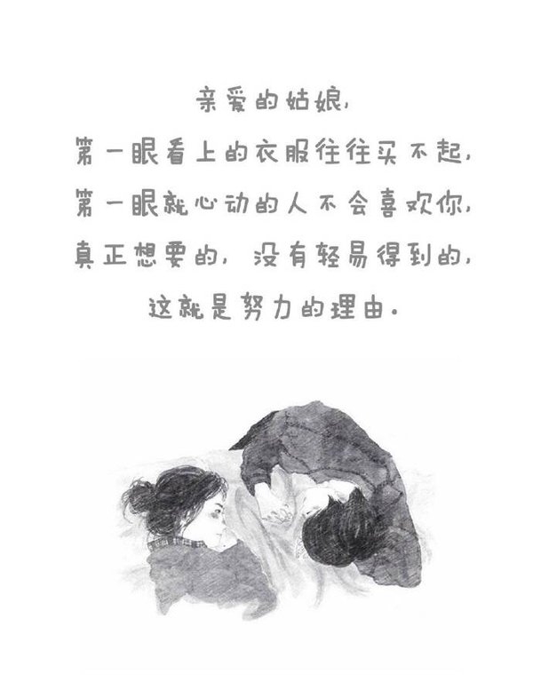 亲爱的姑娘，我爱你