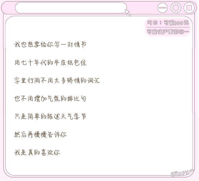 你有没有喜欢一个人，喜欢到不行。