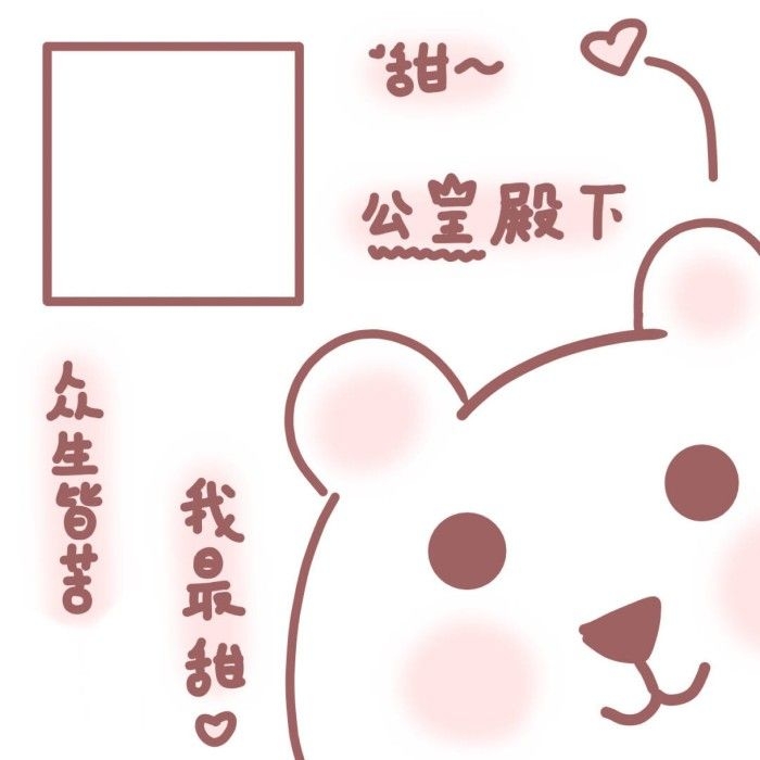 带文字的可爱图片大全
