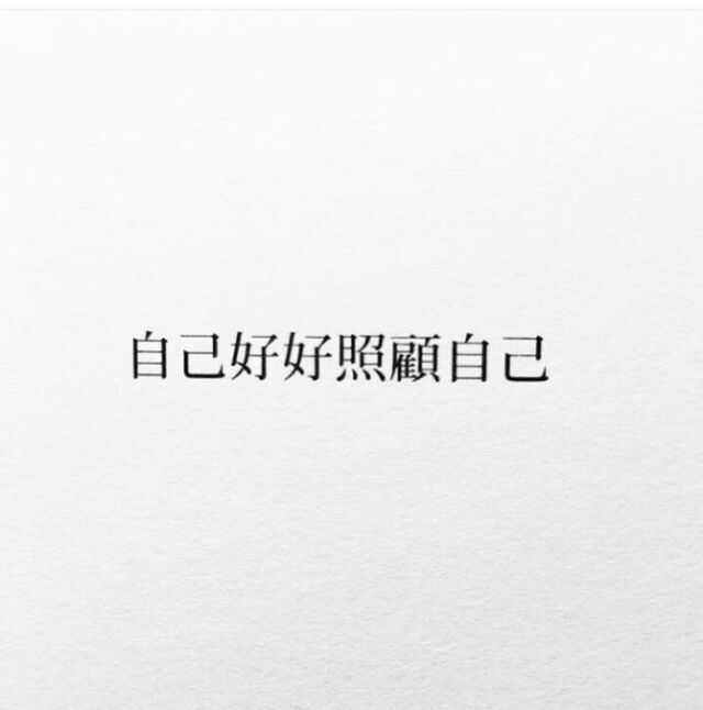 你也很想我吗