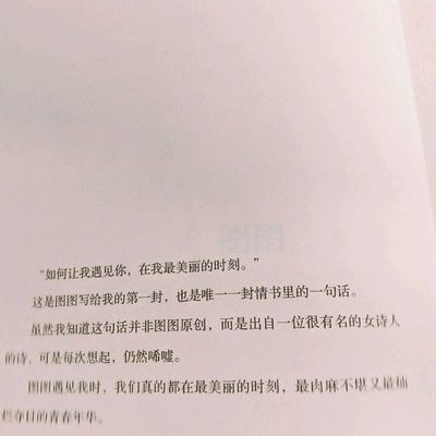 遇见的所有错的人，都是未来给真爱让路。