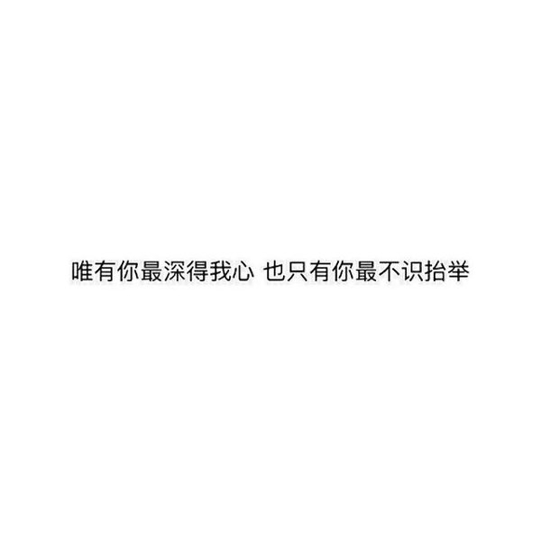 时光一逝永不回 往事只能回味。