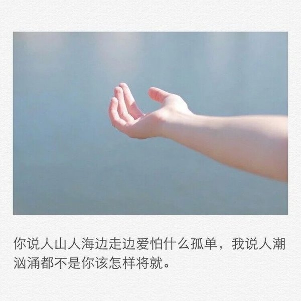 宁愿两个人抱怨，不要一个人挂念