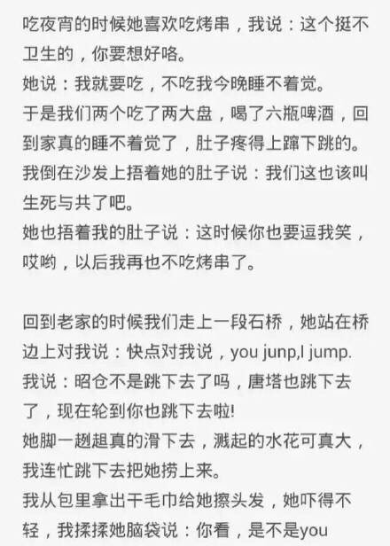 宋仰止：女朋友不成熟怎么办