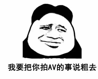 A仔：专斗图表情包