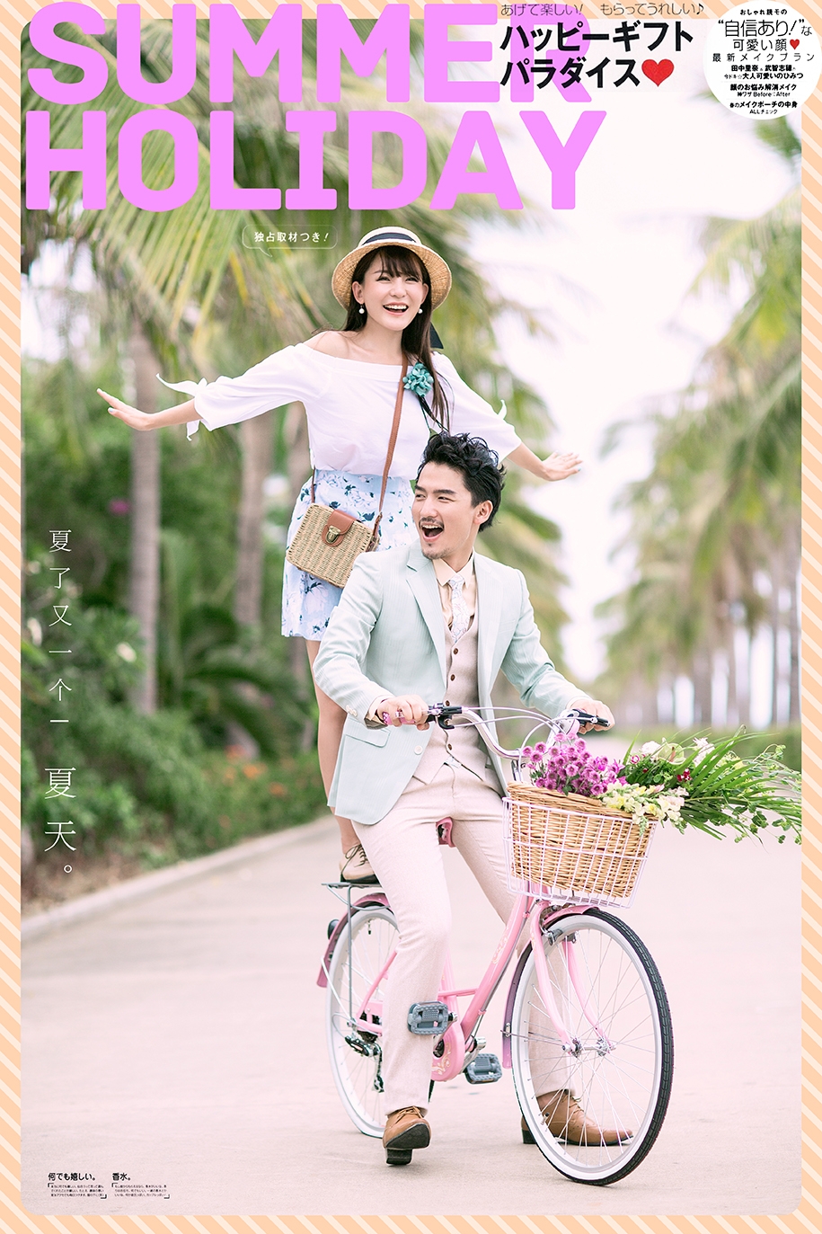 骑车去旅行 婚纱照