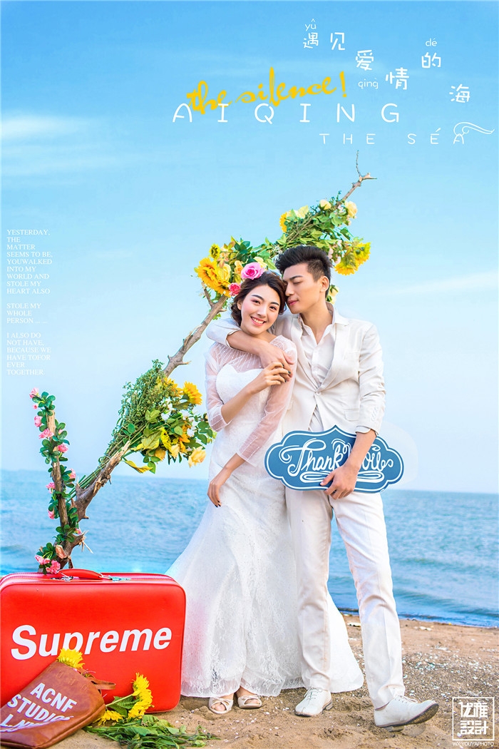遇见爱情的海 婚纱照