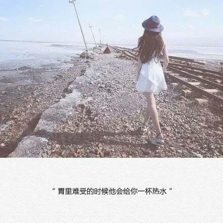 就这么一直陪在你身边，没有隐瞒和欺骗