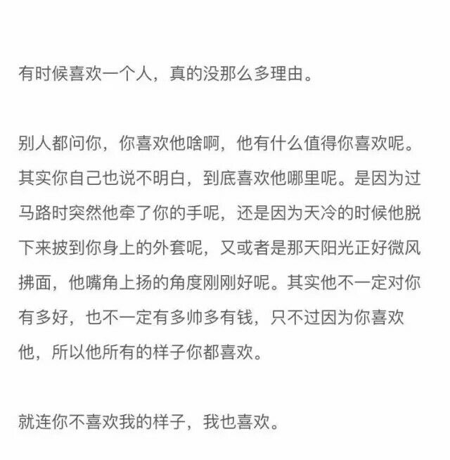 有时候喜欢一个人是很单纯的 也是很绝望伤感文字图片