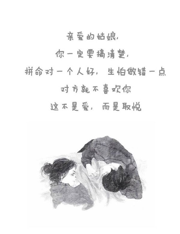 亲爱的姑娘，我爱你