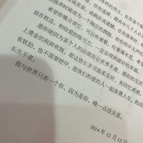 希望熬过孤独的你 能活成自己喜欢的样子