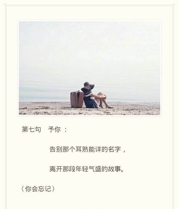 风吹散了故事，远方的人忘了归途