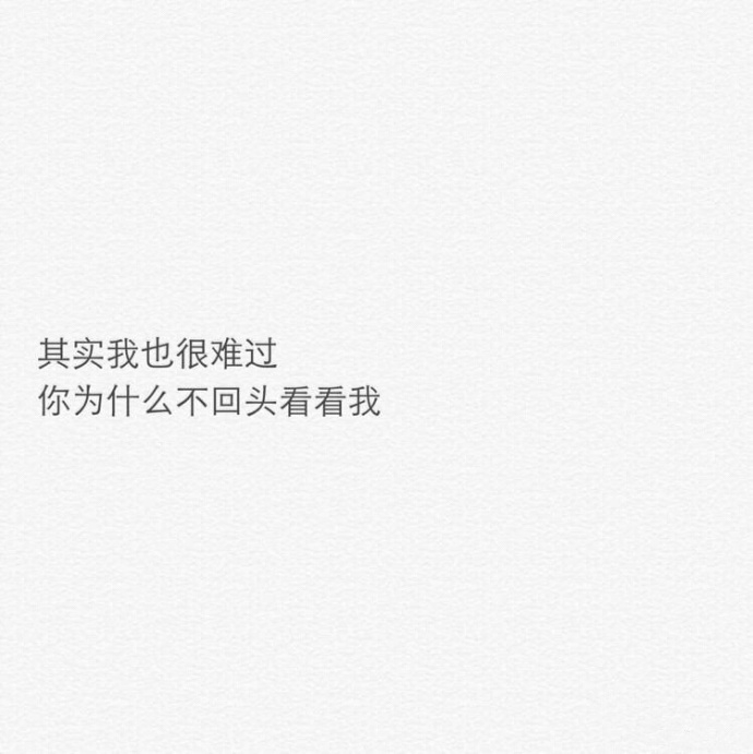 娇纵. ▪  或许不爱了