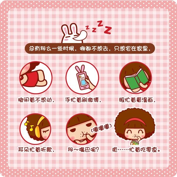 摩丝摩丝 漫画日志
