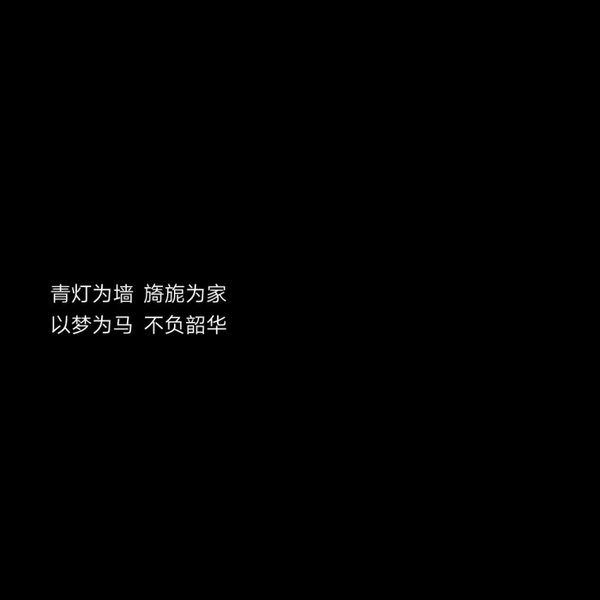 古风伤感文字朋友圈背景图大全