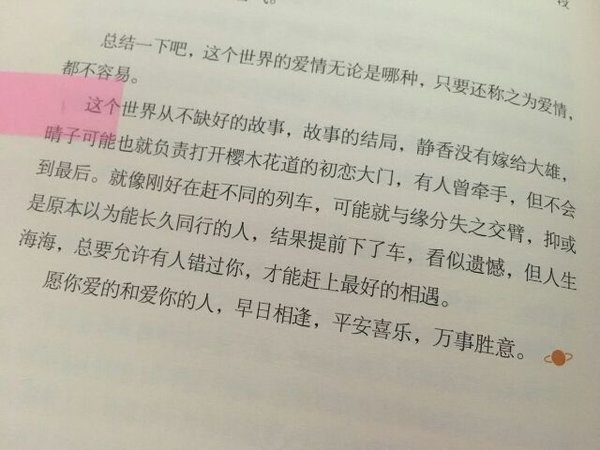 我已经忘了 梦还记得 梦不识时务