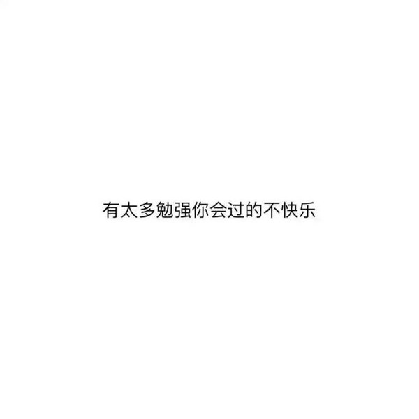 时光一逝永不回 往事只能回味。