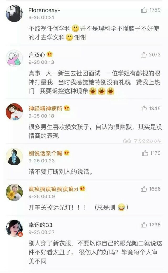 有哪些是基本的常识礼貌,共勉