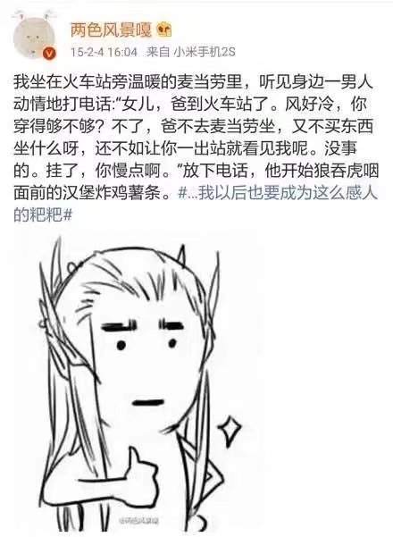 全部都是亲爹亲妈，和我爸妈一样优秀！