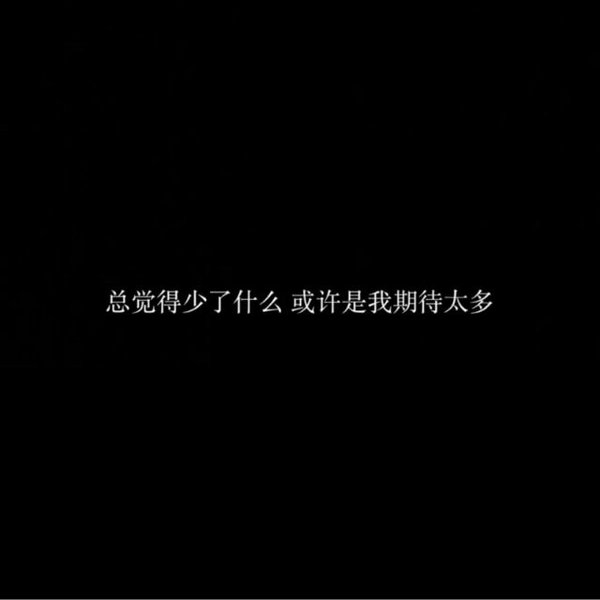 给的轻而易举只是给 给的弥足珍贵才是爱