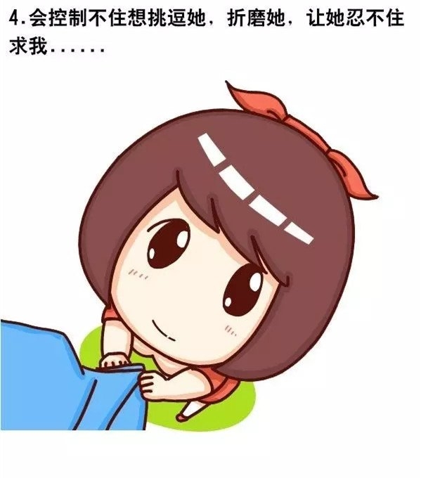 第1次看到女票半裸你怎么想的？