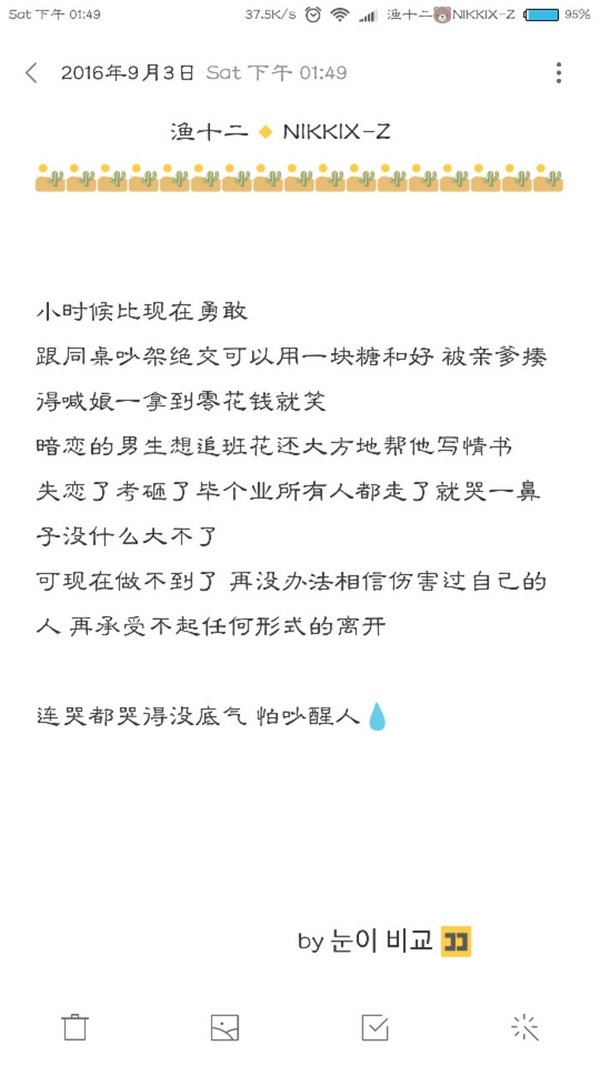 我喜欢独处，但讨厌孤独