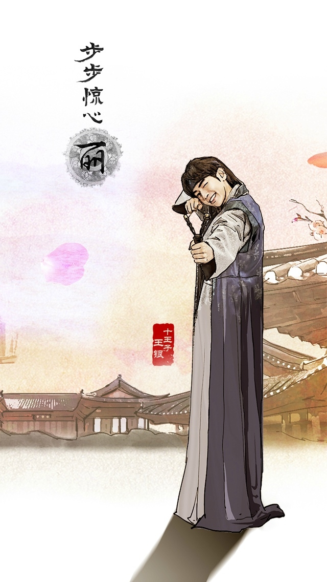 《步步惊心：丽》高清照片转手绘人物手机壁纸