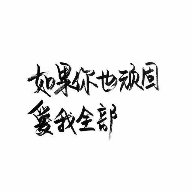 忘记很简单 时间和新欢