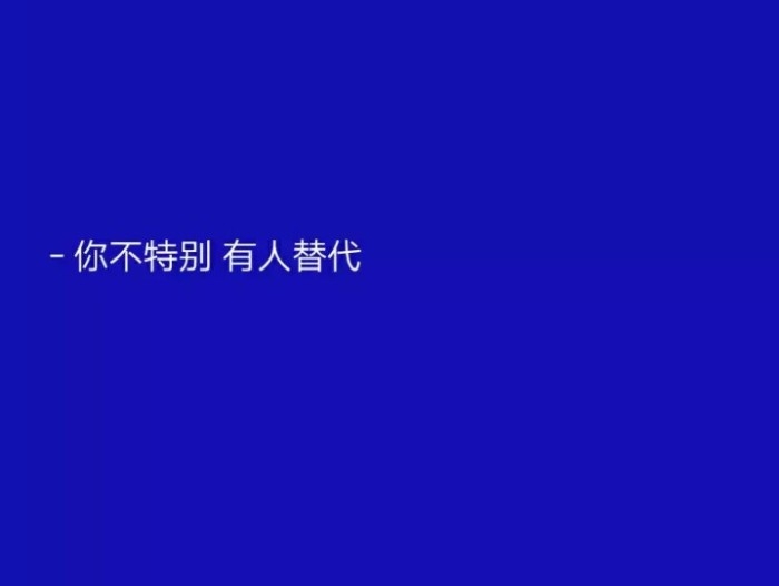 蓝底非主流文字图片