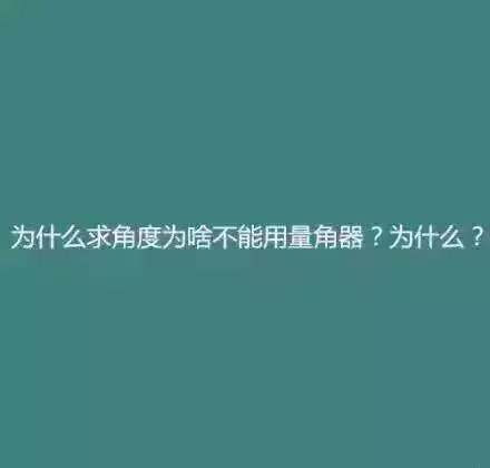 谁来告诉我为什么
