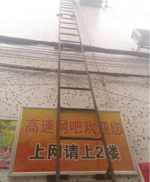 去上个网真不容易