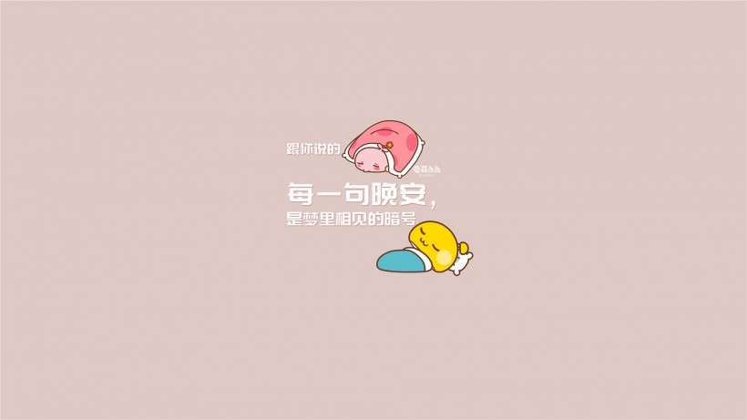 蘑菇点点情侣语录卡通桌面壁纸