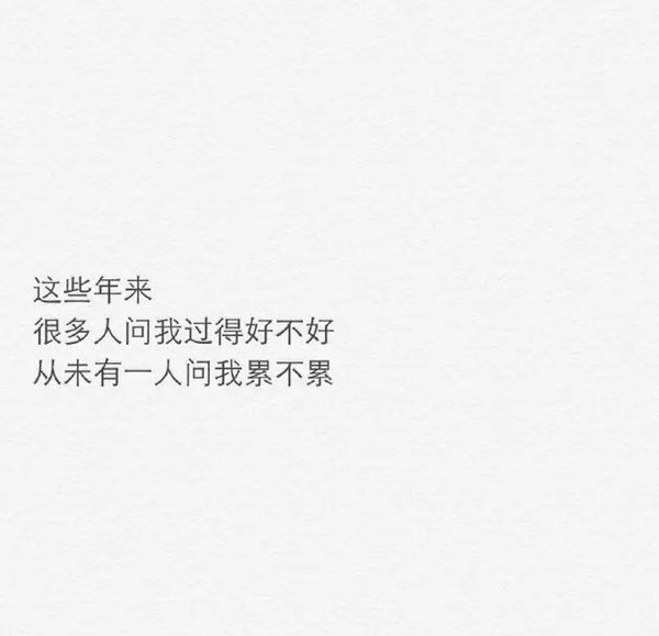他成熟了，懂事了，不胡闹了，但是不爱笑了