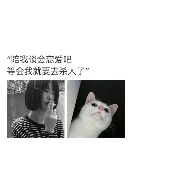 苏笑：你很危险 我喜欢靠近