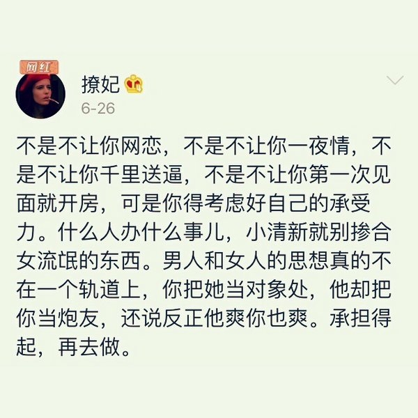 故事总要说给懂得人挺，可是你长得不好看，懂的人也不想听