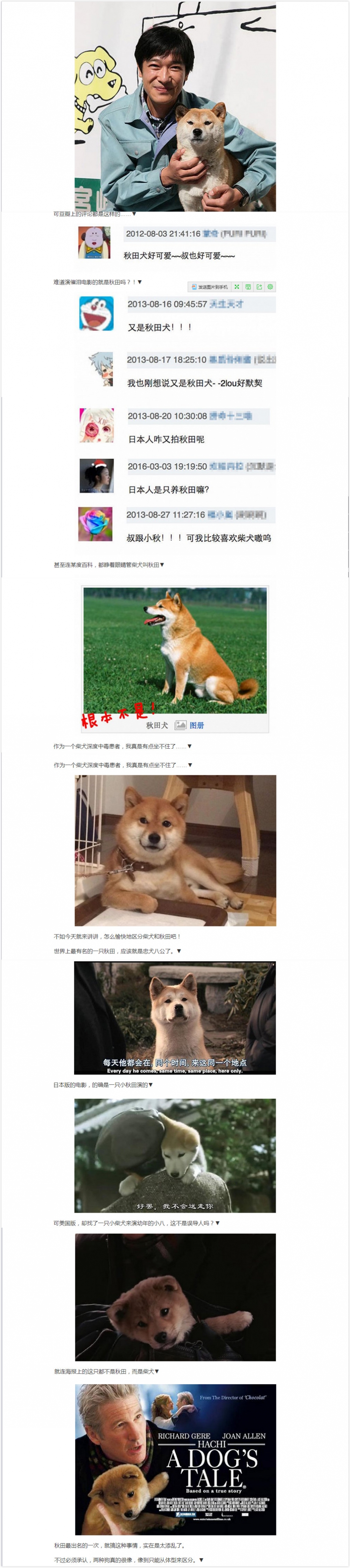 那个，你又认错狗了!!!!