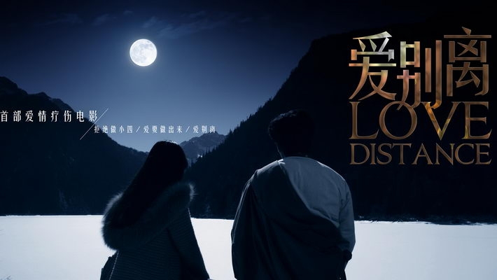 《爱别离》影视剧照电脑壁纸