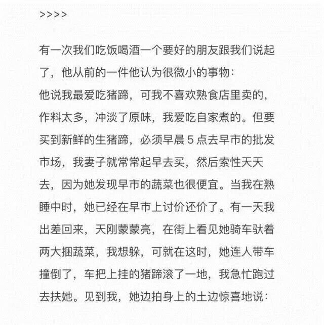 真正的爱情是你不在意的琐碎细节伤感文字图片