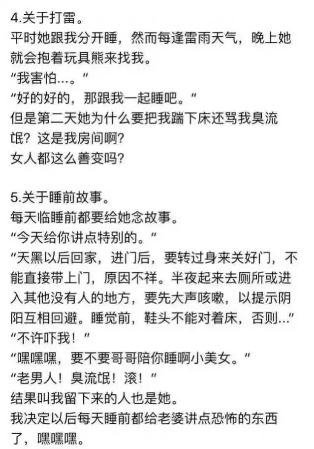 114.有一个小女朋友是什么样的体验