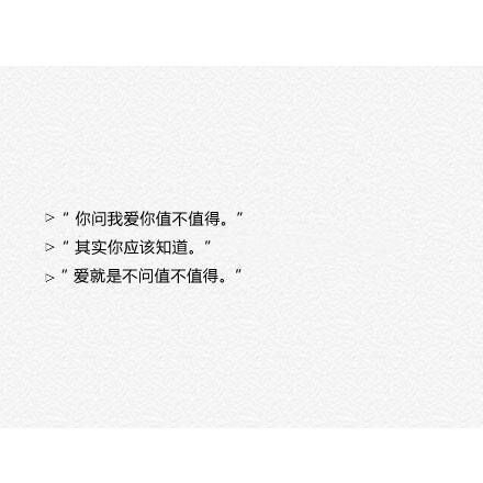 让喜欢的人，也喜欢自己