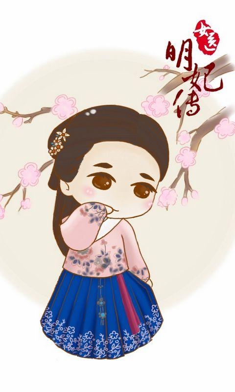 手绘《女医·明妃传》唯美卡通手机壁纸