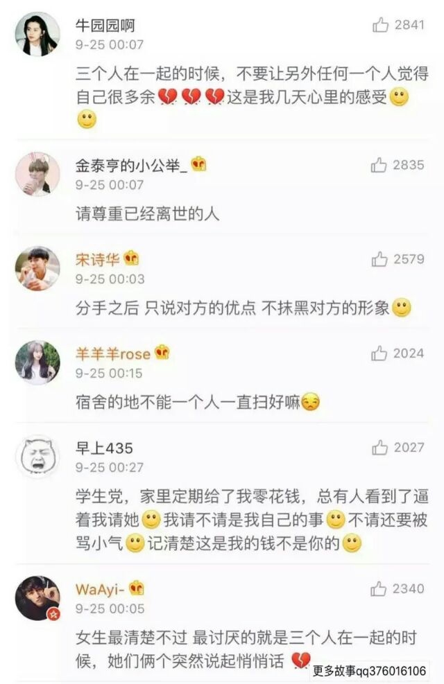 有哪些是基本的常识礼貌,共勉