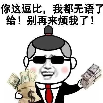 A仔：专斗图表情包