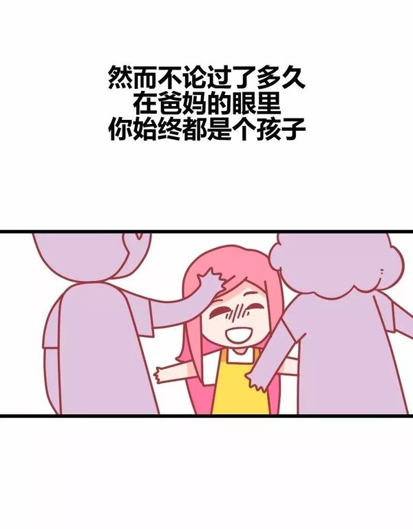 你妈眼中de你