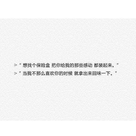让喜欢的人，也喜欢自己
