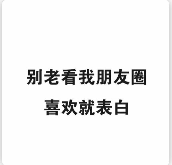 杂图 愿你喜.